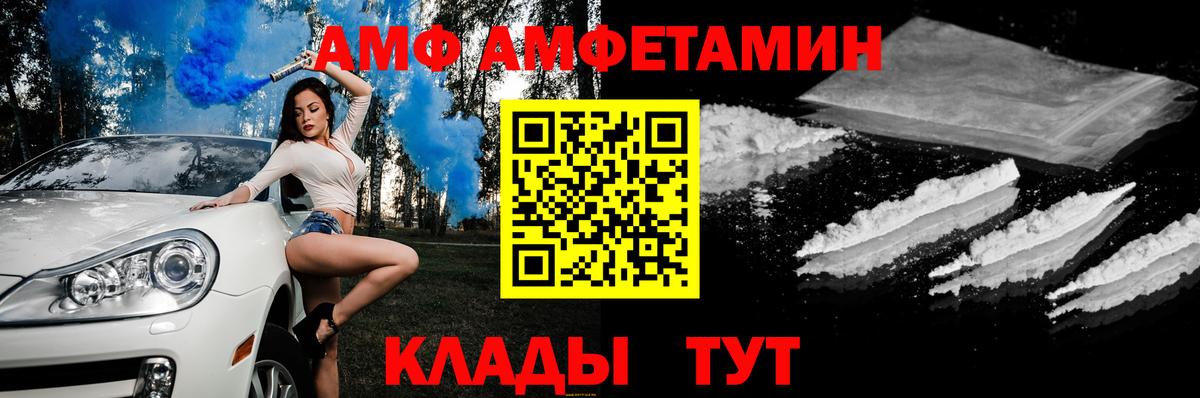 Амфетамин Розовый Кандалакша