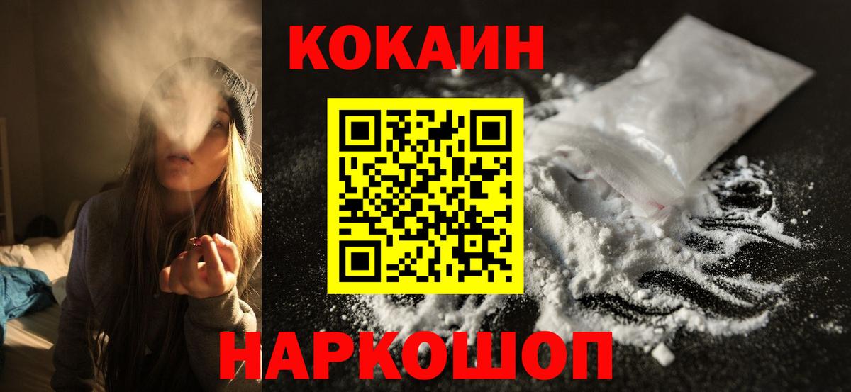 Кокаин Эквадор  Cocaine 98%  Кокаин  продажа наркотиков  Вход с VPN  Кандалакша 