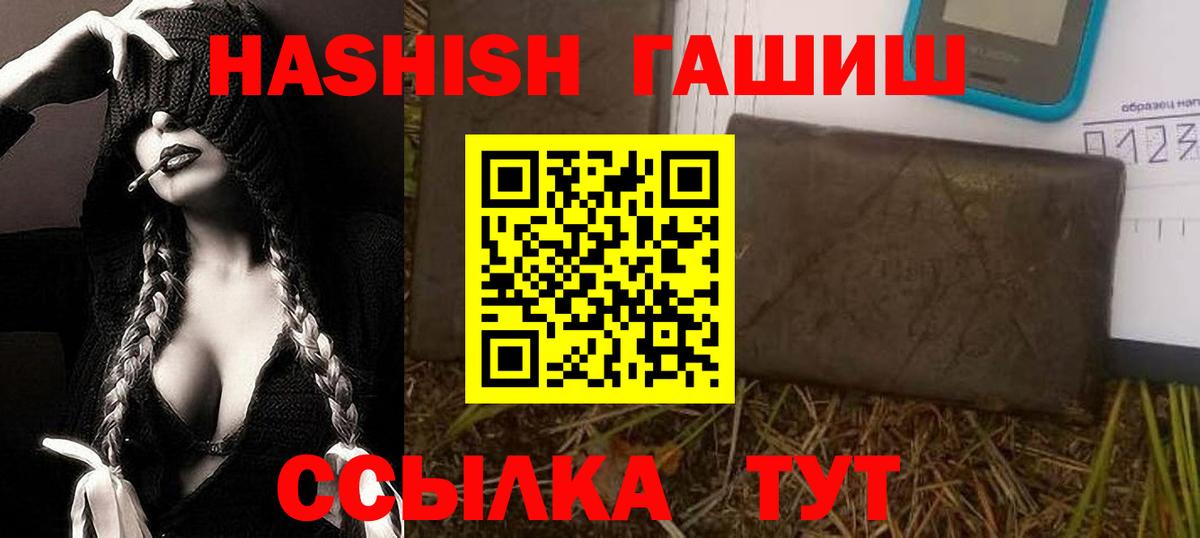 ГАШИШ AMNESIA HAZE  ГАШ  как найти закладки  Кандалакша  Гашиш гарик  Вход с VPN 