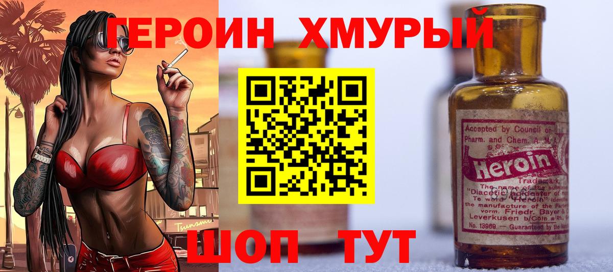 Кандалакша  ГЕРОИН Heroin  Вход с VPN 