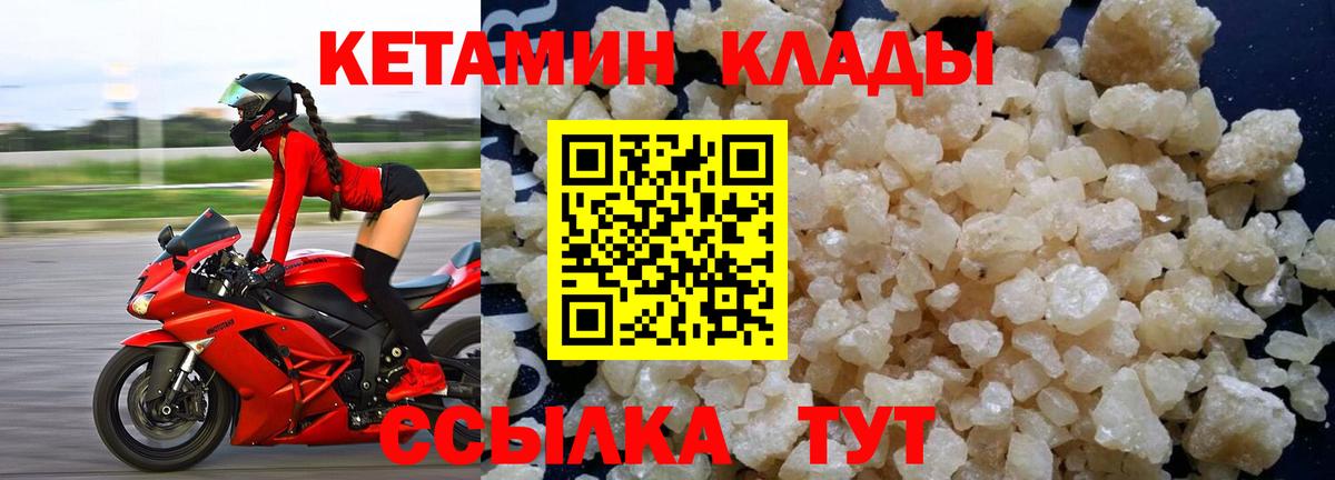 Кетамин VHQ  Вход с VPN  Кандалакша  КЕТАМИН ketamine 
