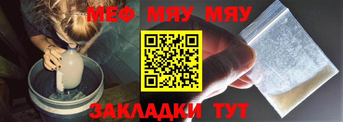Мефедрон мука Кандалакша