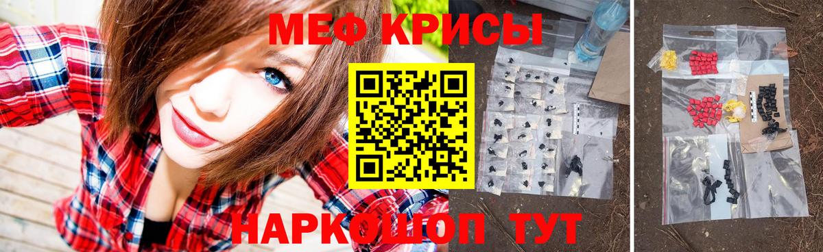 МЕФ мяу мяу  Вход с VPN  Кандалакша  МЕФ мяу мяу 