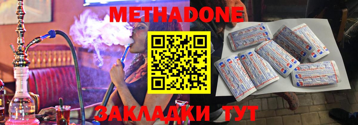 Кандалакша  Метадон мёд  Вход с VPN 