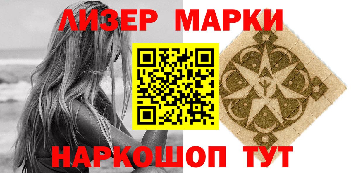 Марки N-bome 1500мкг Кандалакша