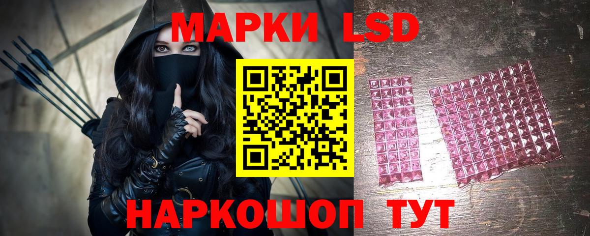 Марки NBOMe  Наркотические марки 1,8мг  Вход с VPN  Кандалакша 