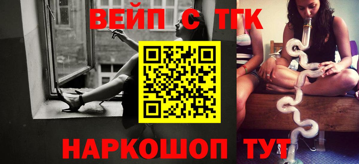 Дистиллят ТГК THC oil Кандалакша