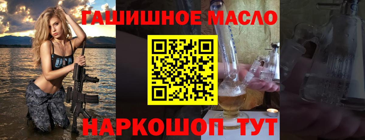 Дистиллят ТГК жижа  ТГК THC oil  Вход с VPN  Кандалакша 