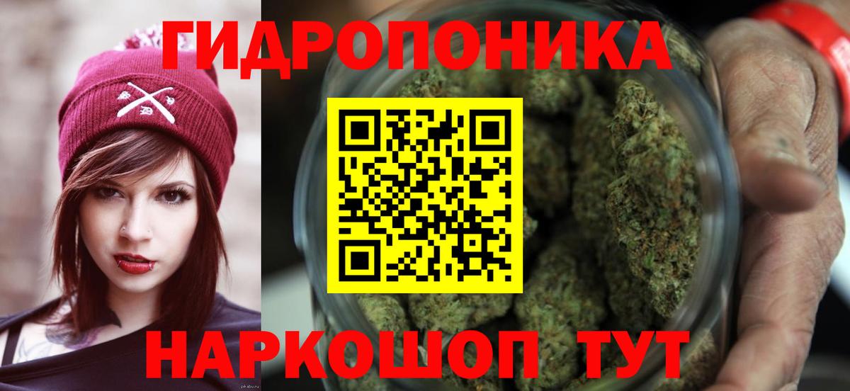 Кандалакша  МАРИХУАНА Ganja  Вход с VPN  Канабис ГИДРОПОН 